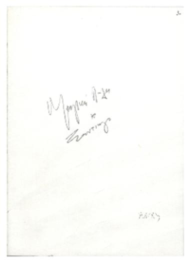 Magical City, Santiago [Magiki poli, Santiago]