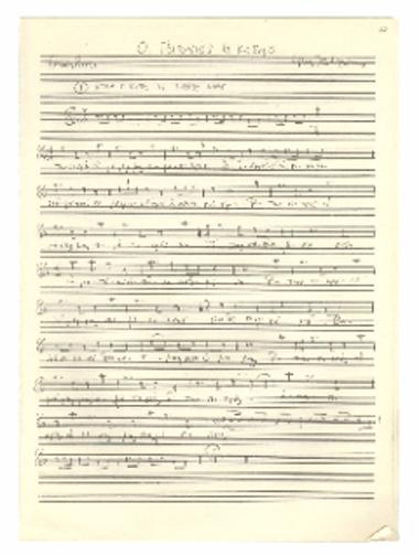 [Τραγούδι] Ήταν πικρές οι μέρες μας