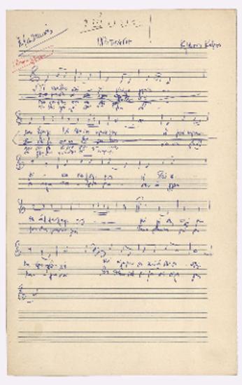 [Τραγούδι] Προσταγή