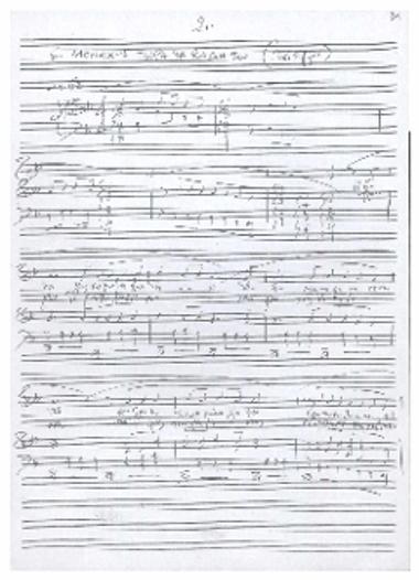 [Τραγούδι] Μονάχος τώρα θα βαδίσω