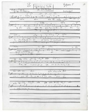 [Τραγούδι] Μονάχος τώρα θα βαδίσω (Δεν έχει ο δρόμος γυρισμό)