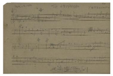 [Τραγούδι] Το φθινόπωρο