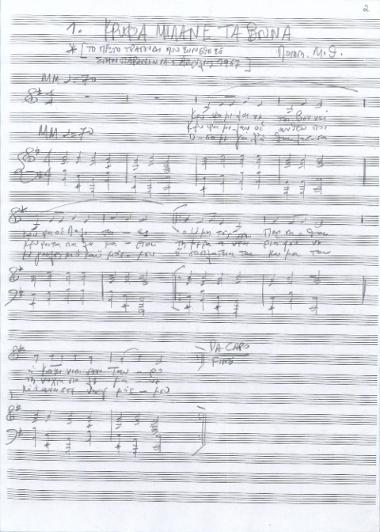 [Τραγούδι] Κρυφά μιλάνε τα βουνά