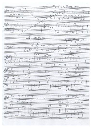 [Τραγούδι] Η αυλή