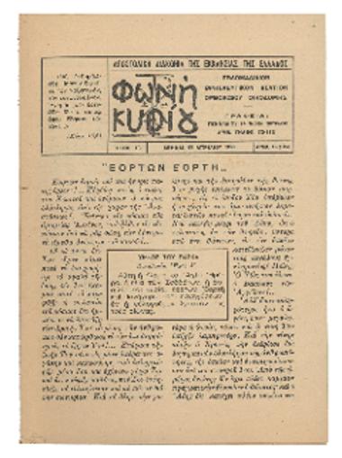 12 μουσικαί συνθέσεις Δεκεμβρίου