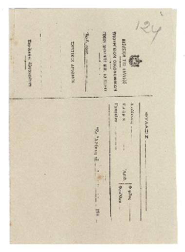 12φ. Τη αγία και μεγάλη Παρασκευή:Ώρα Α'