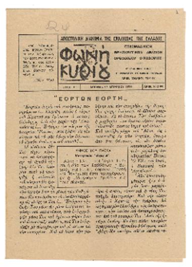 12 φ. Τη Αγία και Μεγάλη Παρασκευή : Ώραι