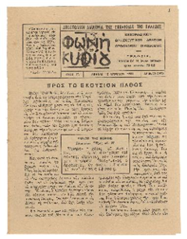 13φ. Τη αγία και μεγάλη Παρασκευή: Ώραι