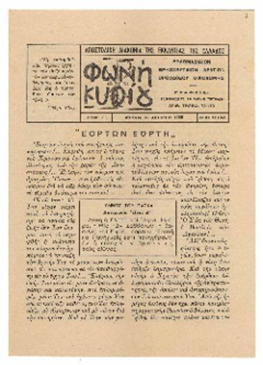 13 φύλλ. Τη Αγία και Μεγάλη Παρασκευή