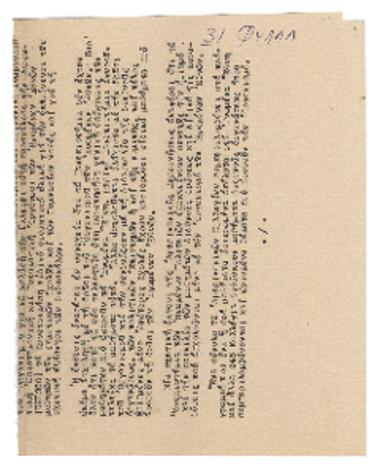 31 φύλλα. Ακολουθία των αγίων και αχράντων παθών τη Αγία και Μεγάλη Πέμπτη εσπέρας