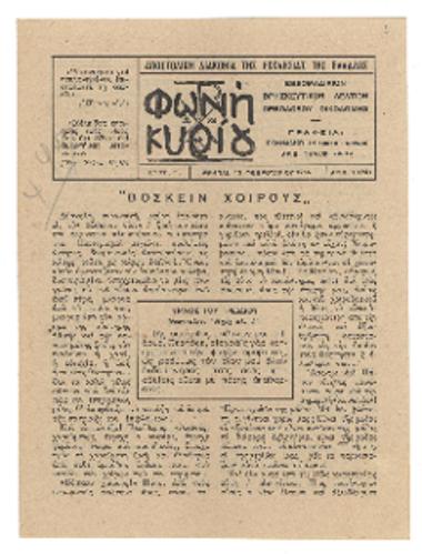 4 φυλ. Τη αγία και μεγάλη Τετάρτη εσπέρας :  απόστιχα