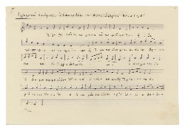 Αγγελικαί δυνάμεις [τονική μελοποίηση]