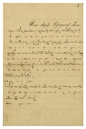 Άγιος ο Θεός