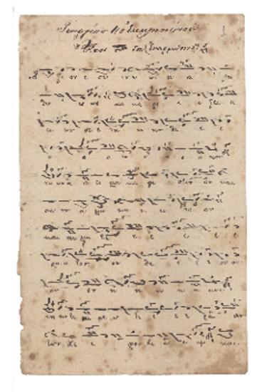 Άξιόν εστιν