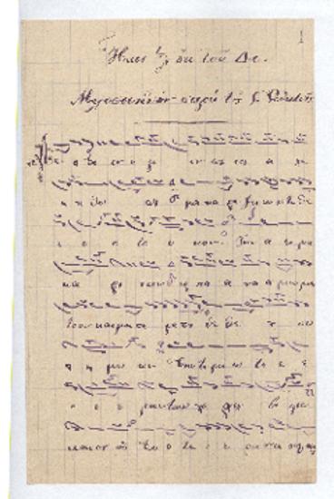 Άξιόν εστιν