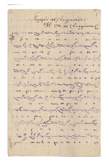 Άξιόν εστιν