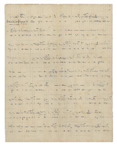 Αυγούστου Μοναρχήσαντος