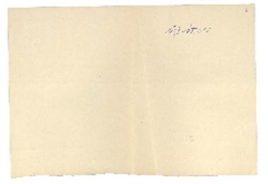 Αυγούστου [συλλογή μελών]