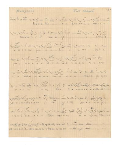 Β. Καμαράδου : Δόξα του Θωμά [εις τους αίνους]