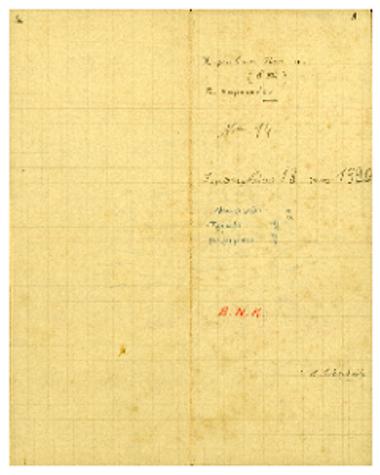 Β. Ν. Καμαράδου Χερουβικά