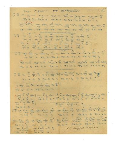 [Γυμνάσματα περί διαφόρων χαρακτήρων]