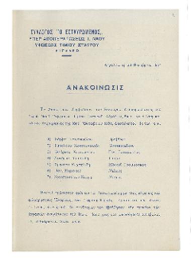 Δεύτε λάβετε φώς