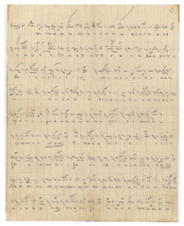 Διάφορον [χερουβικόν]