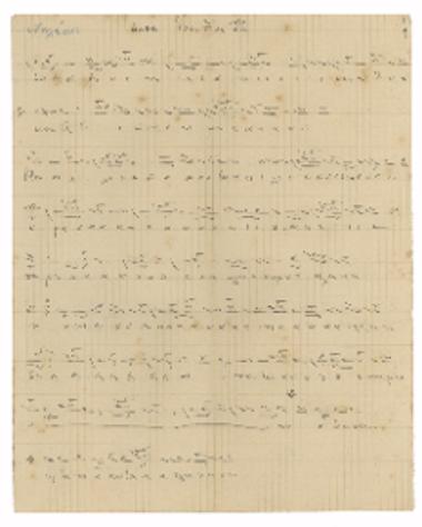 Δόξα : Βασιλεύ Ουράνιε [...]