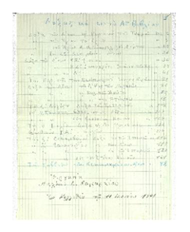 Δοξαστικά εις το Α΄ Βιβλίον