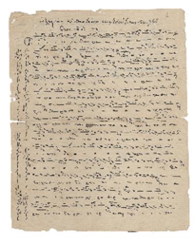 Δοξαστικόν της θεοτόκου Μυρτιδιώτισσας