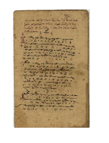 Δοξολογίαι αργοσύντομες