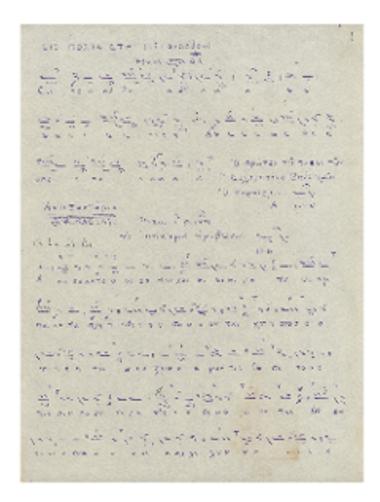 [Εσπερινός του Αποστόλου Παύλου επί του Βράχου]