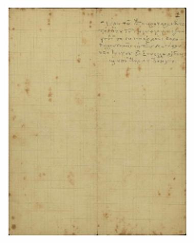 Η φήμη του Αυτοκράτορος Κωνσταντίνου του Παλαιολόγου