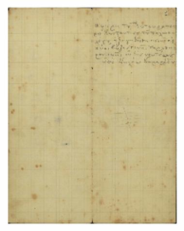 Η φήμη του Αυτοκράτορος Κωνσταντίνου του Παλαιολόγου