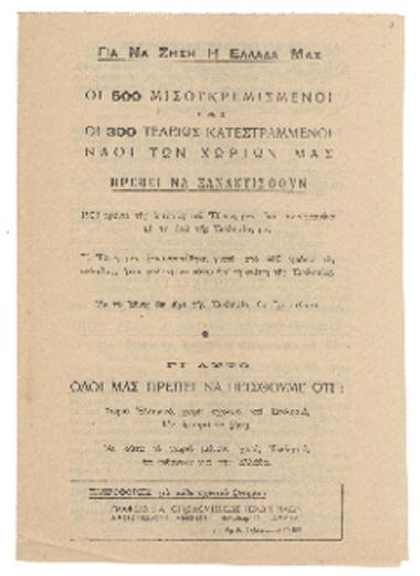 Κοινωνικόν Πέτρου Λαμπαδαρίου