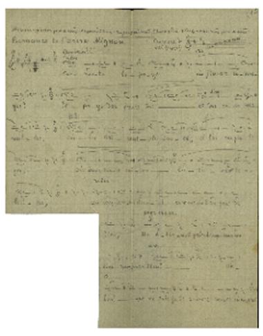 Μικτός τρόπος μουσικής σημειώσεως Ευρωπαϊκού τεμαχίου της φωνητικής μουσικής