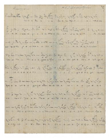 'Ότε καιρός [...]'