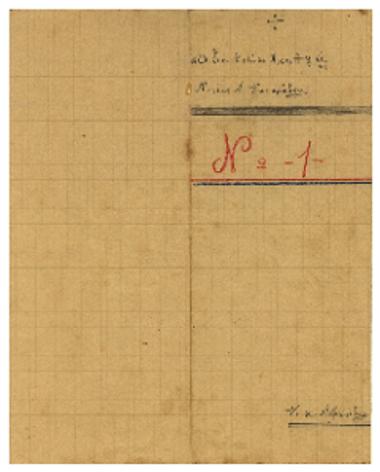 Πέντε μουσικαί συνθέσεις 'Άξιόν εστιν [...]'