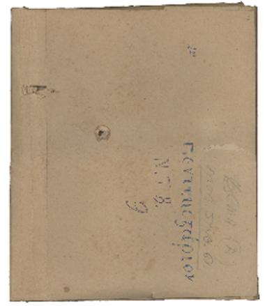 Πεντηκοστάριον