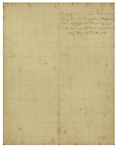 Πολλά τα έτη των βασιλέων