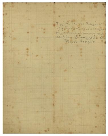 Πολλά τα έτη των βασιλέων και η Φήμη του Αυτοκράτορος Κωνσταντίνου του Παλαιολόγου