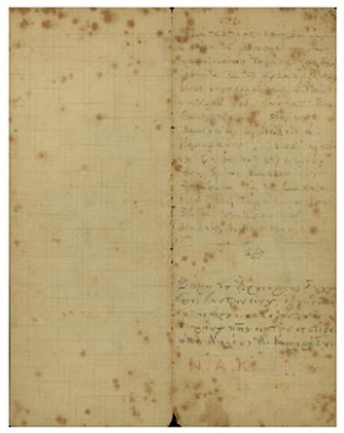 Πολλά τα έτη των βασιλέων, Φήμη του αυτοκράτορος Κωνσταντίνου του Παλαιολόγου, και ετέρα Φήμη του αρχιερέως Συλυβρίας Κωνσταντίνου.