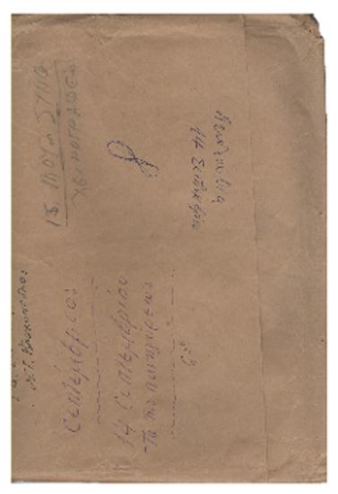 Σεπτέμβριος