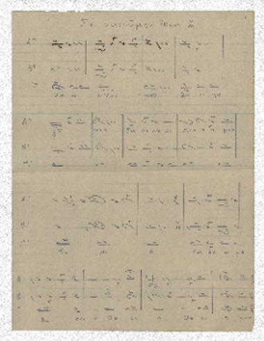 Σε υμνούμεν