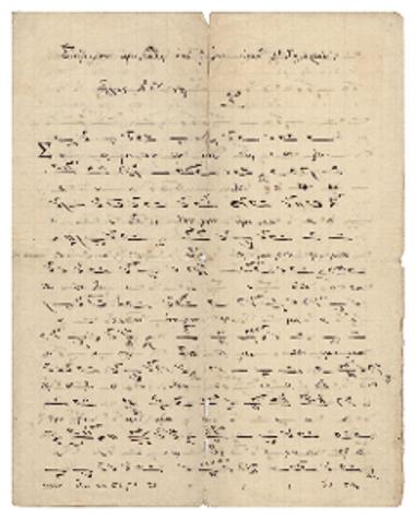 Σήμερον κρεμάται επί ξύλου