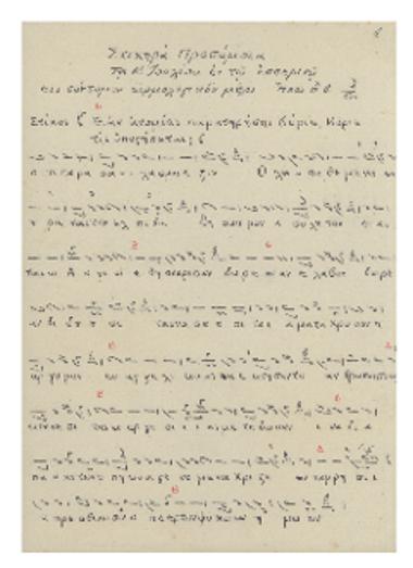 Στιχηρά Προσόμοια τη Α.΄ Ιουλίου εν τω εσπερινώ