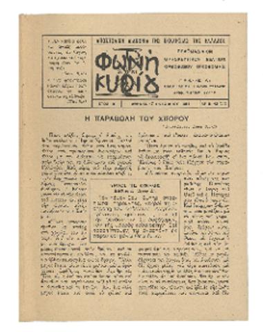 Στιχηρά του Πάσχα