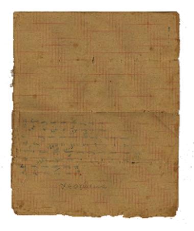 [Συλλογή αλληλούια και χερουβικών]