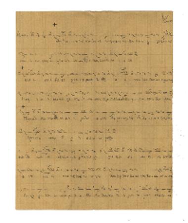 Συλλογή δοξολογιών