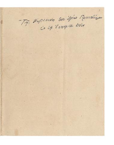 [Συλλογή μελών Δεκεμβρίου]